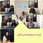 حضور دانش آموزان عضو انجمن در رویدادهای آموزشی تخصصی آنلاین